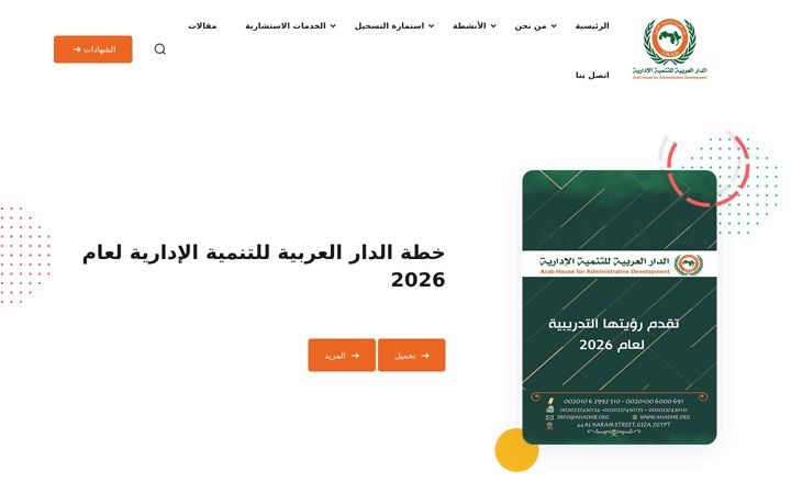 Screenshot von ahadhr.org