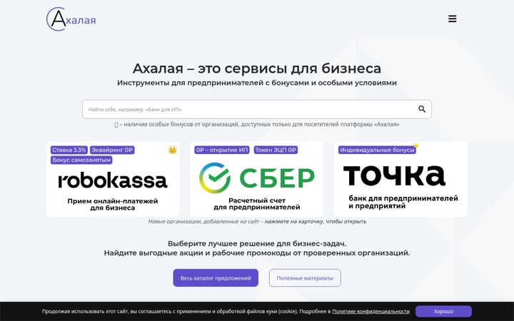 Skjermbilde av ahalaya.ru