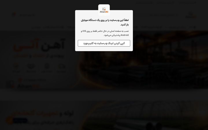 Screenshot ta' ahanati.com