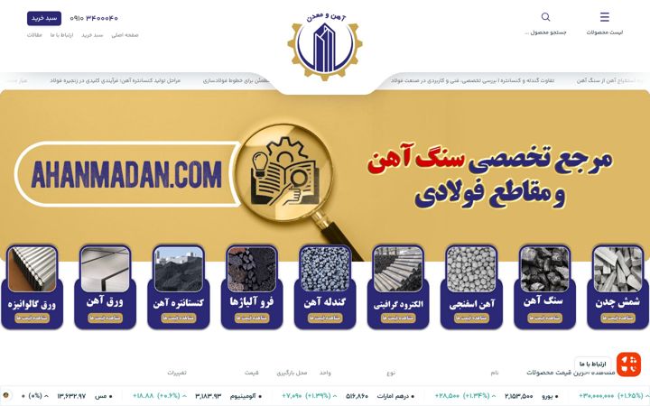 Screenshot ta' ahanmadan.com