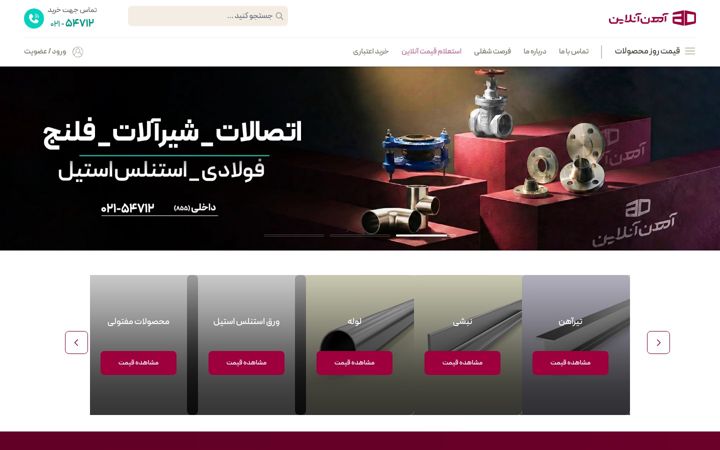 Screenshot of ahanonline.com