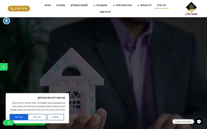 Screenshot of aharoninadlan.co.il