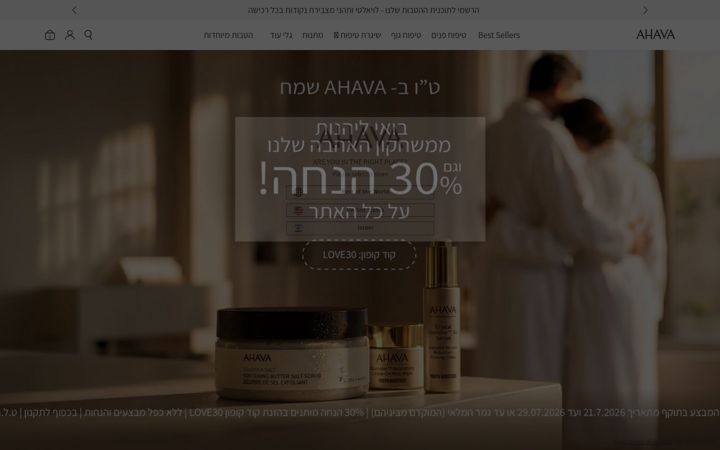 Snímek obrazovky ahava-il.myshopify.com