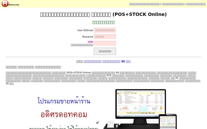Screenshot of ahdisorn.com