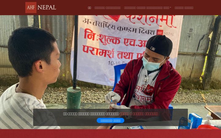 Kuvakaappaus sivustosta ahfnepal-np.org