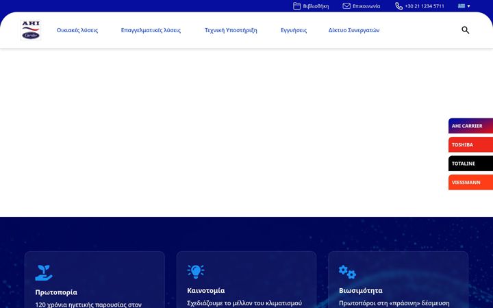 Screenshot di ahi-carrier.at