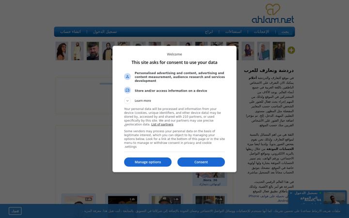 Screenshot of ahlam.net
