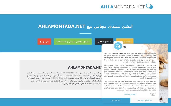 Screenshot of ahlamontada.net