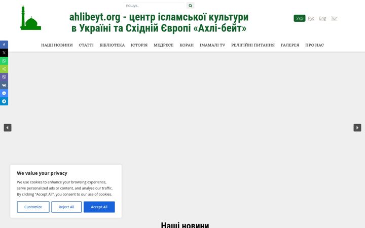 Képernyőkép: ahlibeyt.org