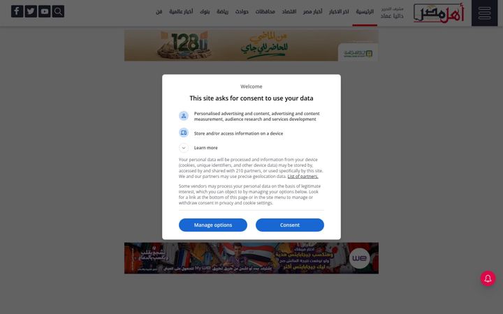 Screenshot of ahlmasrnews.com