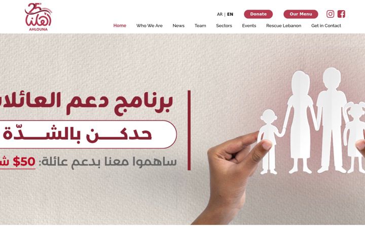 Screenshot ta' ahlouna.org
