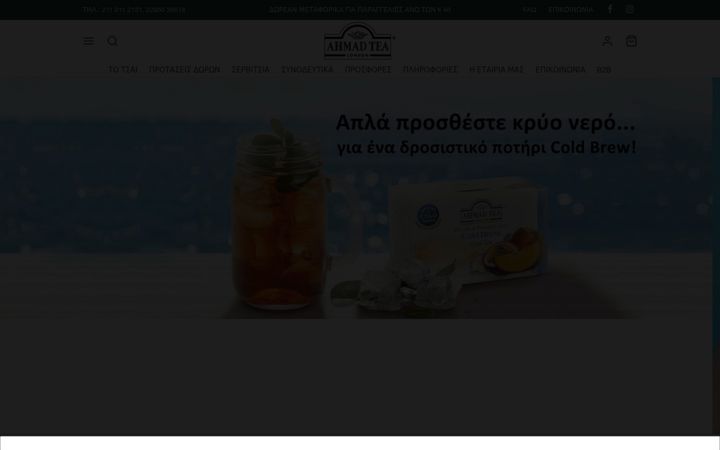 Screenshot of ahmadtea.gr