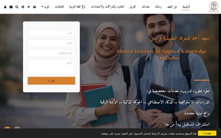 Snímek obrazovky ahmed-institute.com