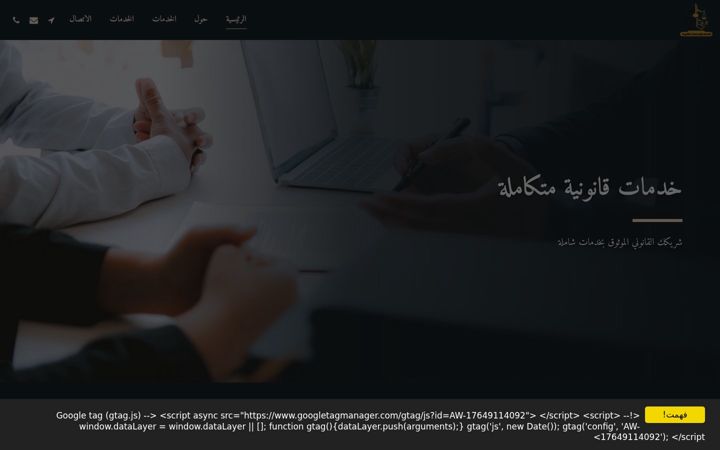 Screenshot of ahmedal-gharamah.com