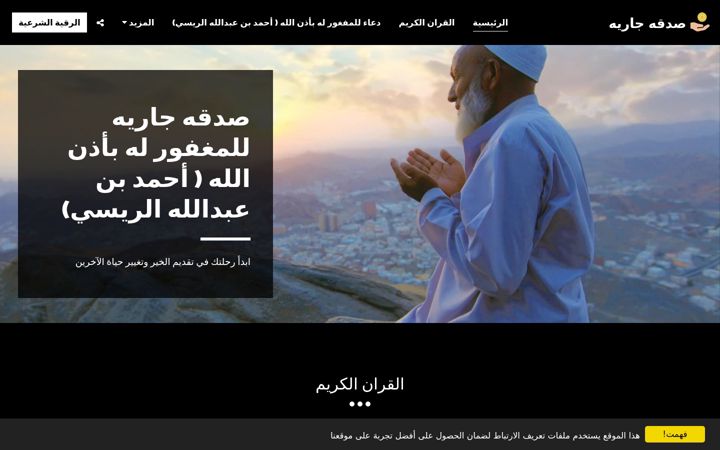 Screenshot of ahmedalrisi.com