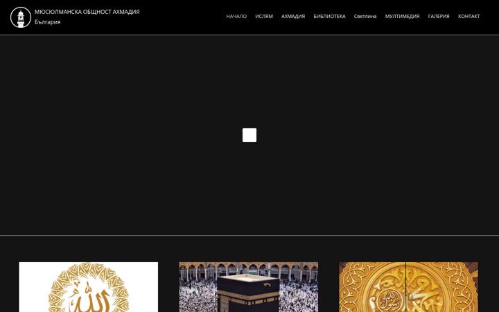 Ekraanipilt saidist ahmediyya.org