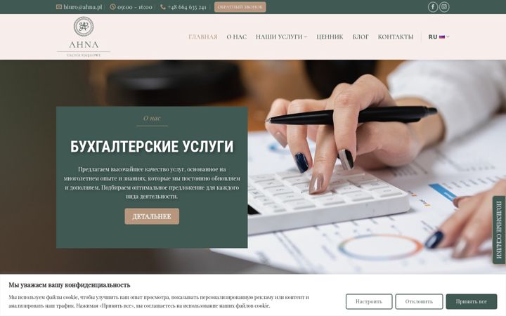 Screenshot of ahna.pl