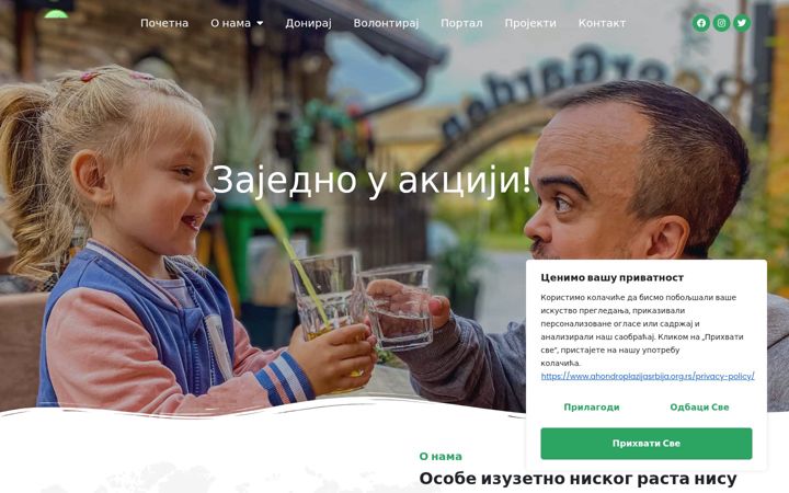 Screenshot of ahondroplazijasrbija.org.rs