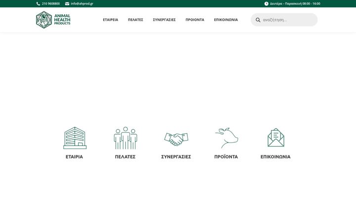 Screenshot of ahprod.gr