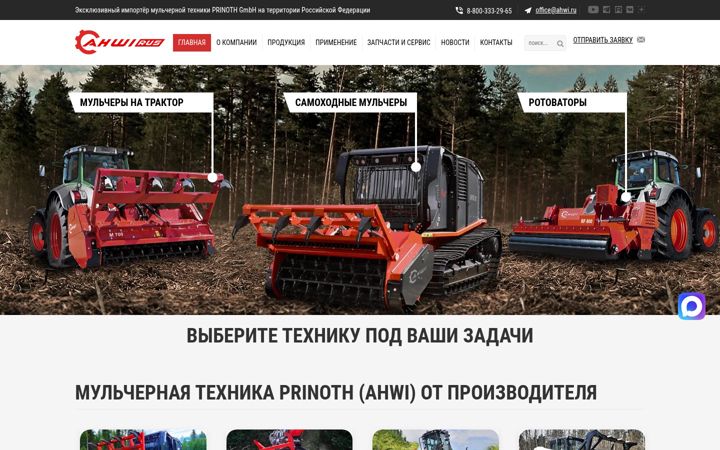 Screenshot of ahwi.ru
