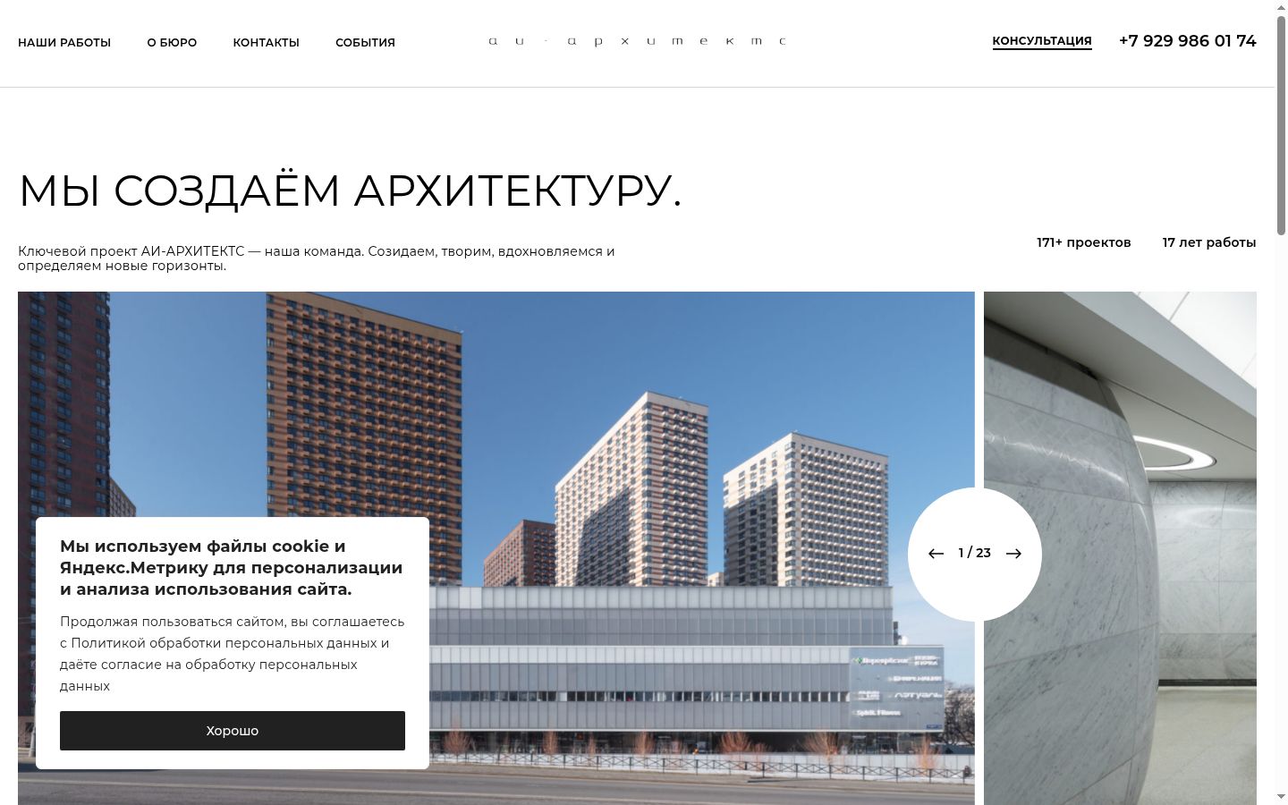 Zrzut ekranu banera zgody wyświetlanego przed jakąkolwiek interakcją