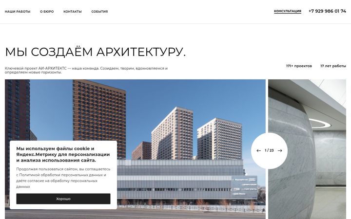 Screenshot of ai-arch.ru