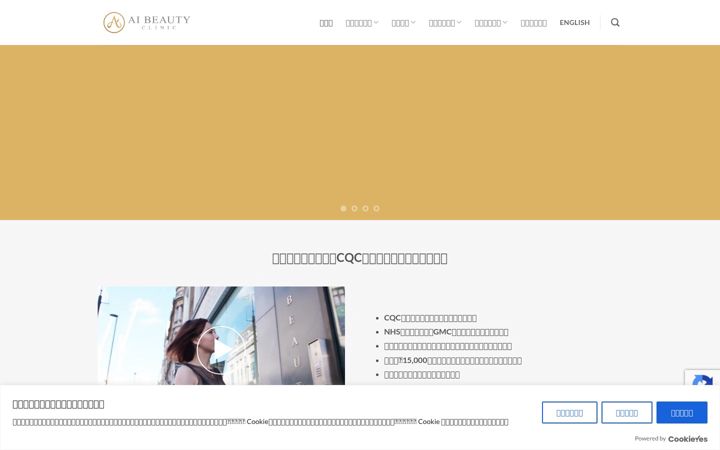 Screenshot of ai-beauty-jp.co.uk