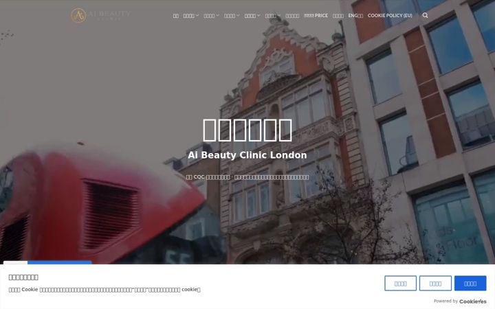 Snímek obrazovky ai-beauty.co