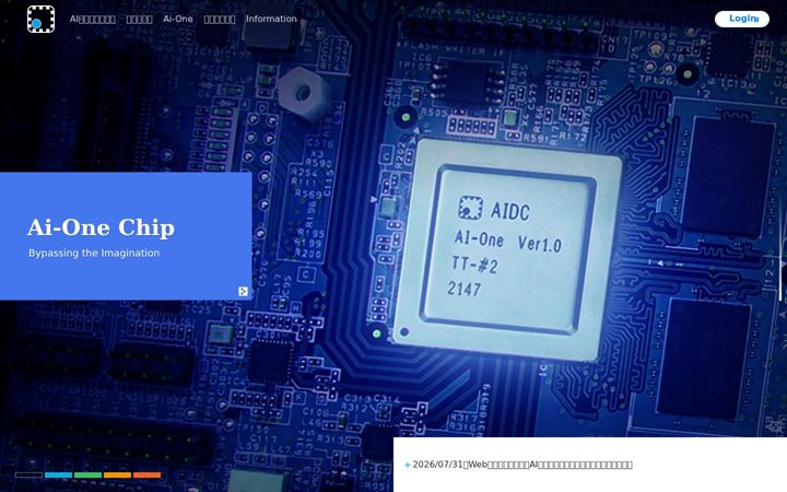 Screenshot of ai-chip-design-center.org