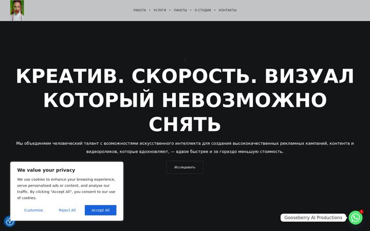 Screenshot of ai-crtv.ru