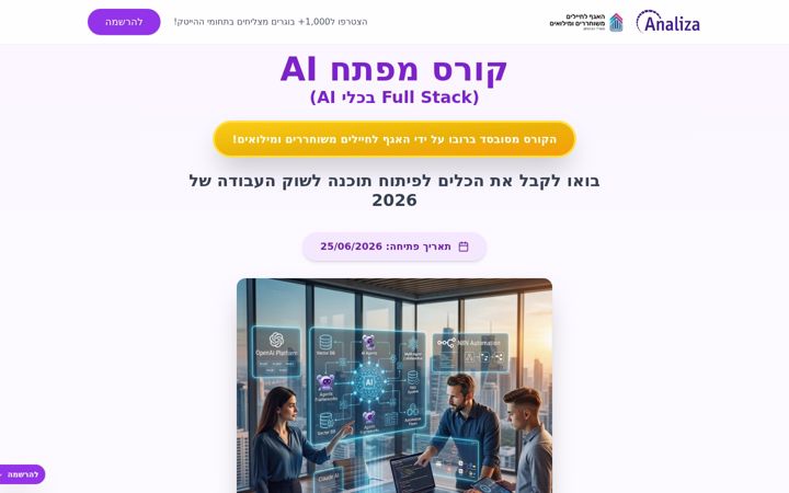 Screenshot of ai-development-analiza-10a7ebe9.base44.app