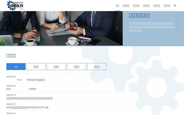 Screenshot of ai-gear-tech.com