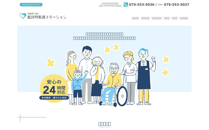 Screenshot of ai-houmon.net