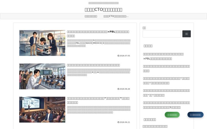 Screenshot of ai-juken.online