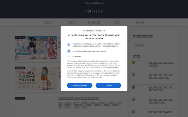 Screenshot του ai-nante.com