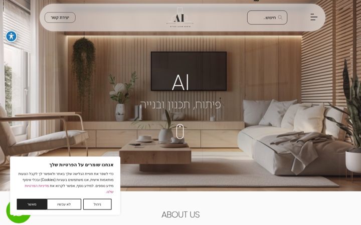 Screenshot of ai-project.co.il