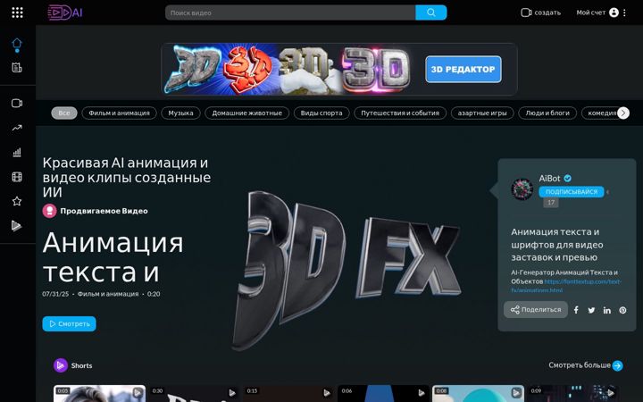 Screenshot van ai-reel.com