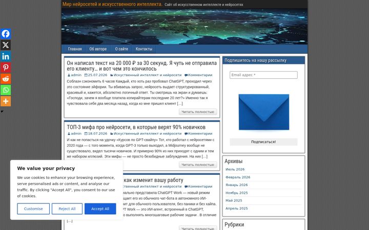 Captură de ecran a ai-valent23.ru