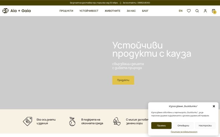 Screenshot di aia-gaia.bg
