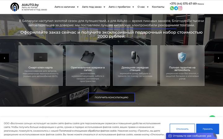 Screenshot of aiauto.by