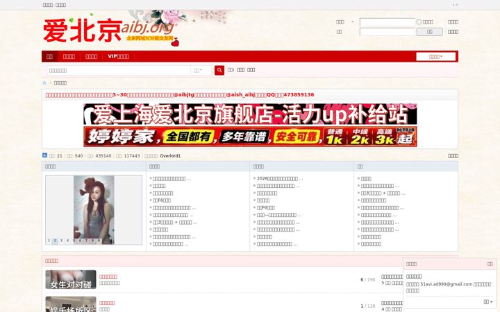 Screenshot of aibj.fun