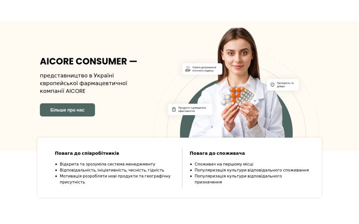 Screenshot of aicore.com.ua