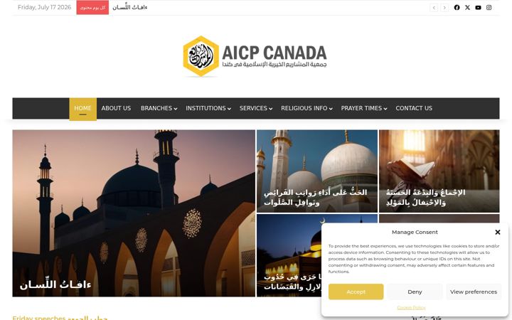 Екранна снимка на aicp.ca