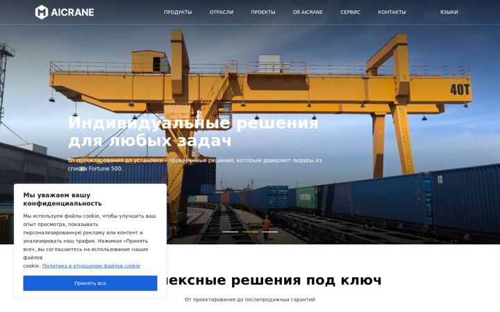 Екранна снимка на aicranes.ru