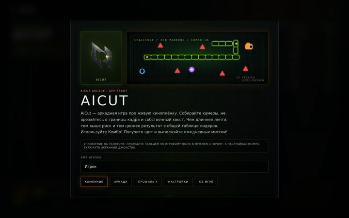 Screenshot of aicut.ru