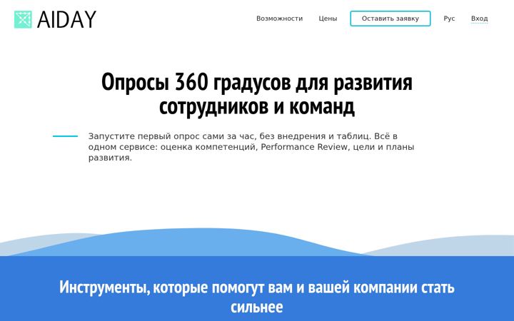 Screenshot of aidayapp.kz