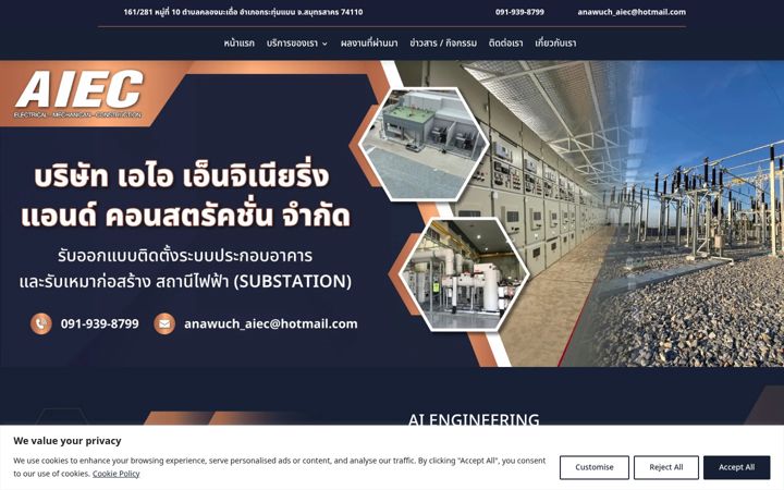 Screenshot of aiec-eng.com