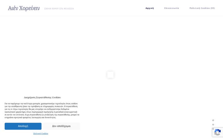 Screenshot von aienxoreyein.gr