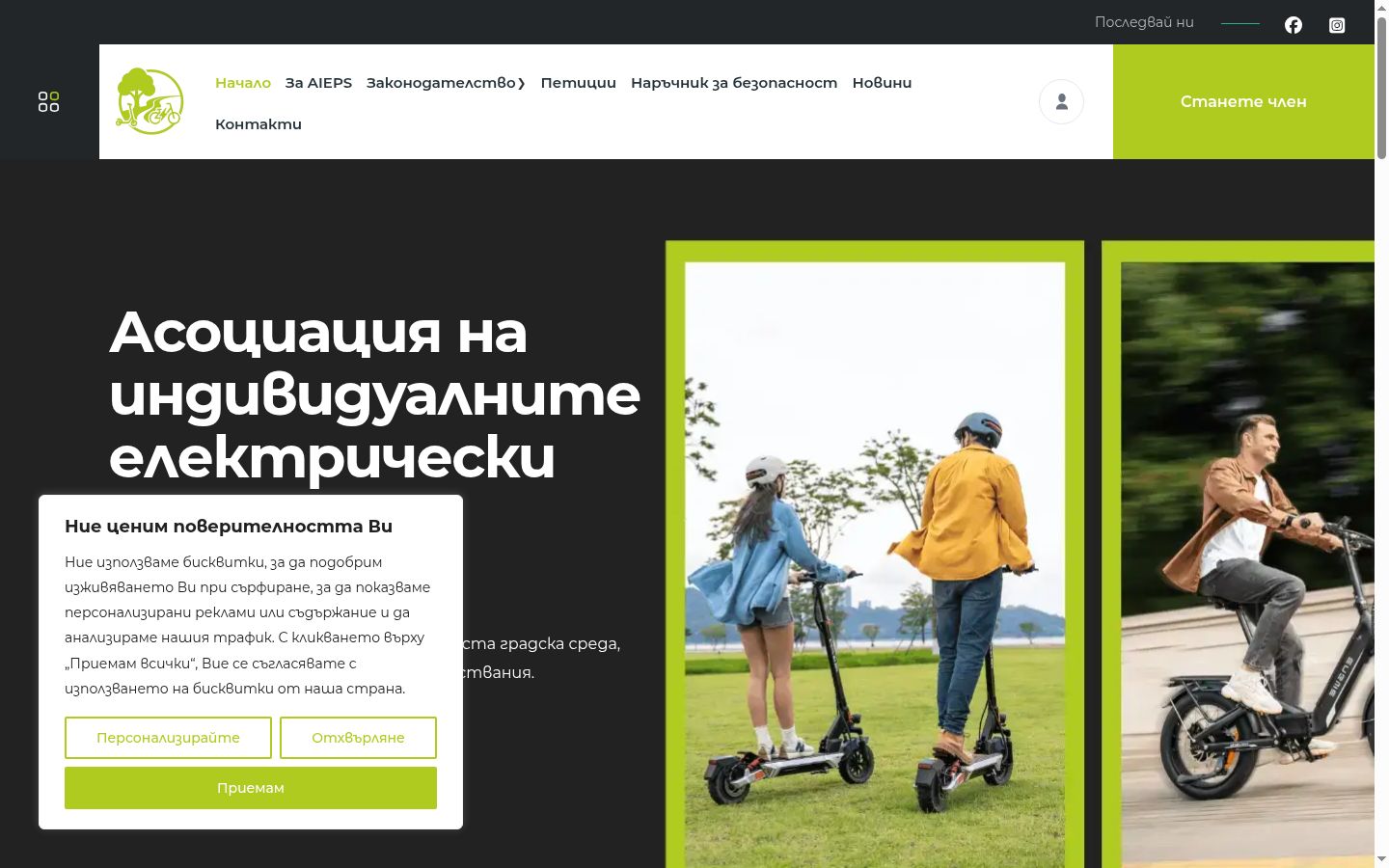 Snimka zaslona bannera za privolu prikazanog prije bilo kakve interakcije
