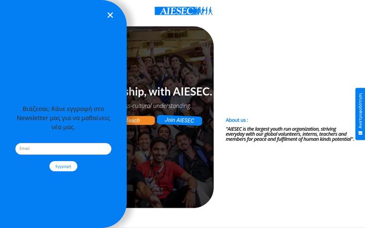 Skærmbillede af aiesec.gr